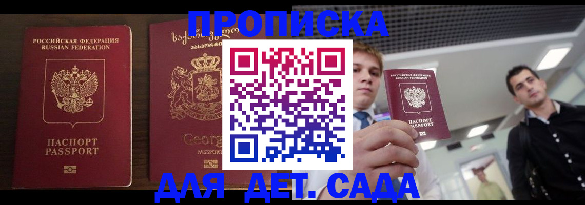 временная регистрация адрес в Камызяке