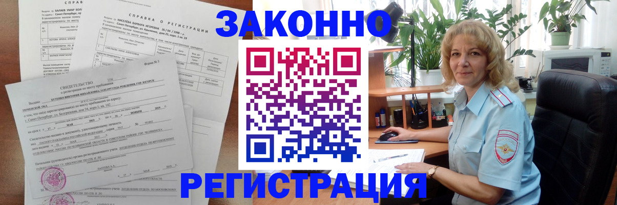 где прописаться в Камызяке