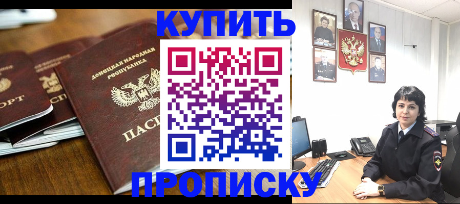временная регистрация для школы в Камызяке