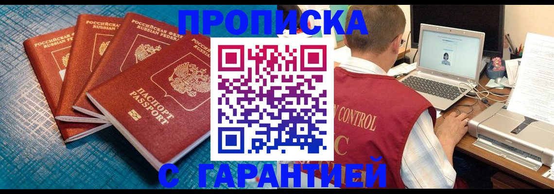 прописка паспорт в Камызяке