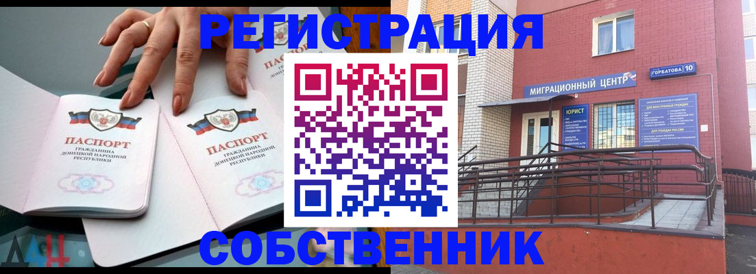 временная прописка в Камызяке