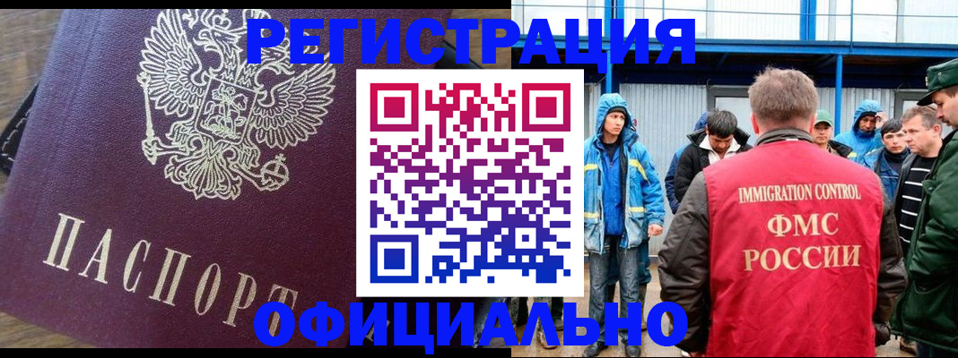 прописка для школы в Камызяке